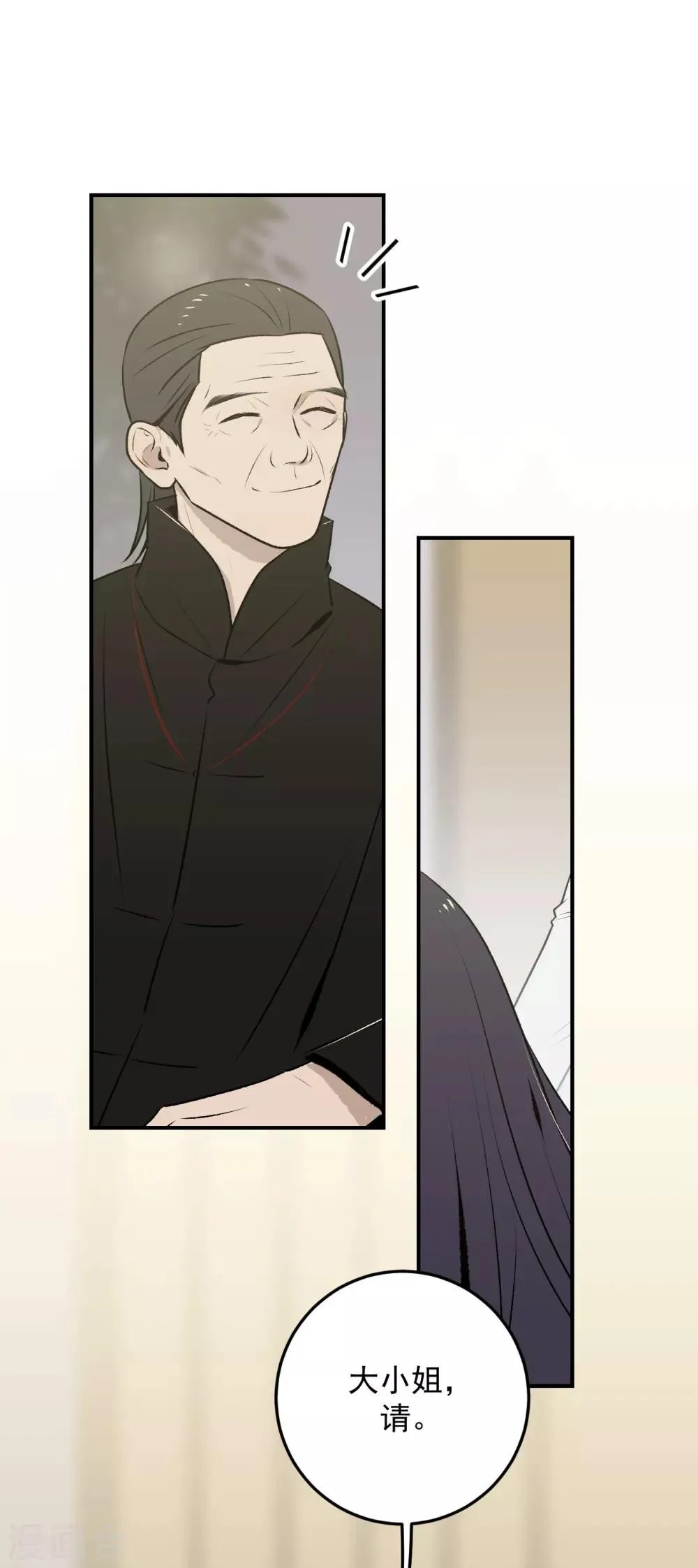 第35话 第29页