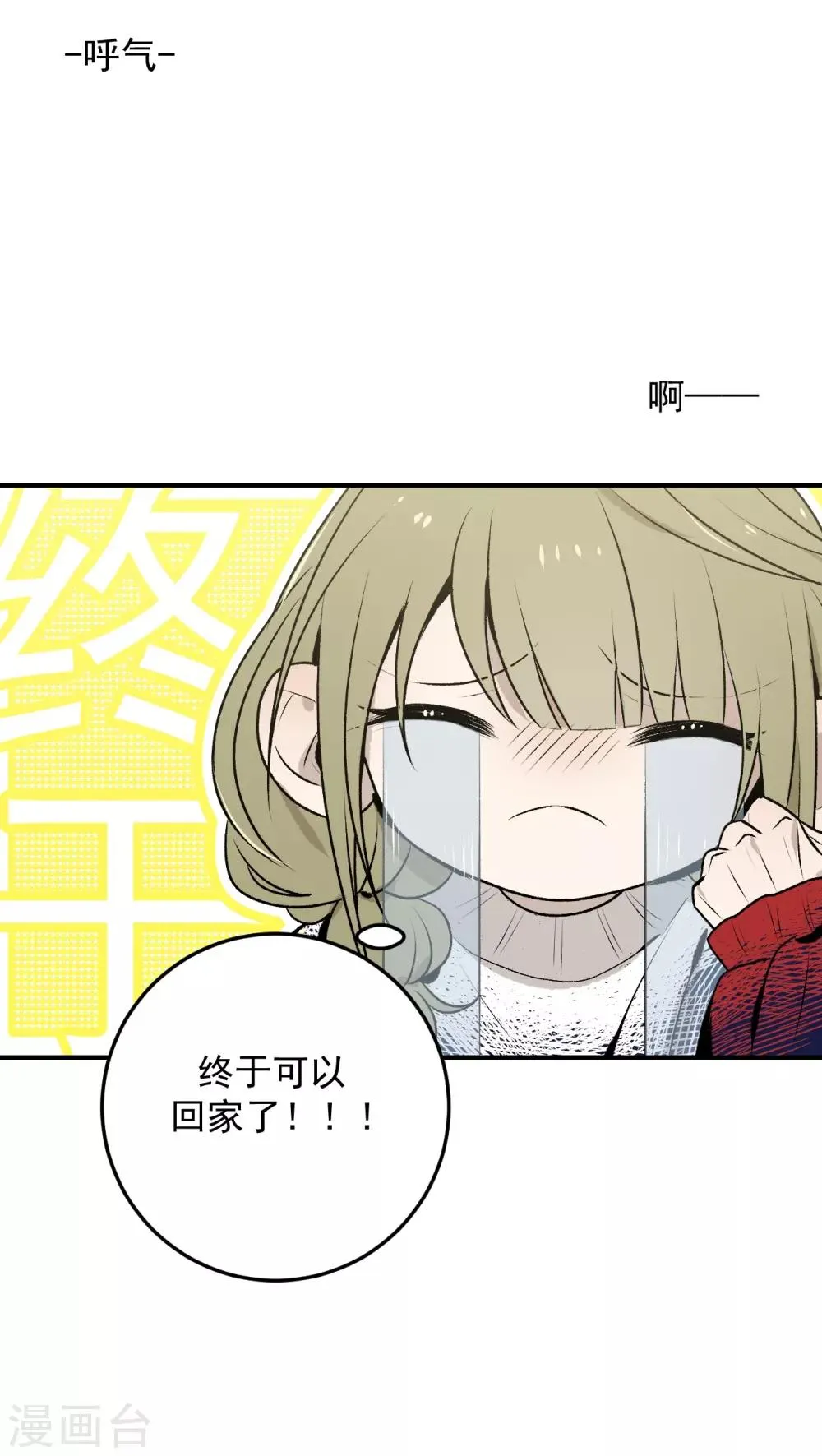 第36话 第5页