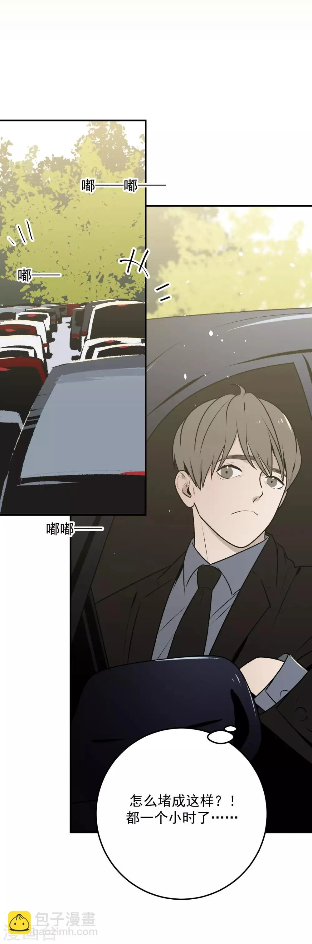 第36话 第11页