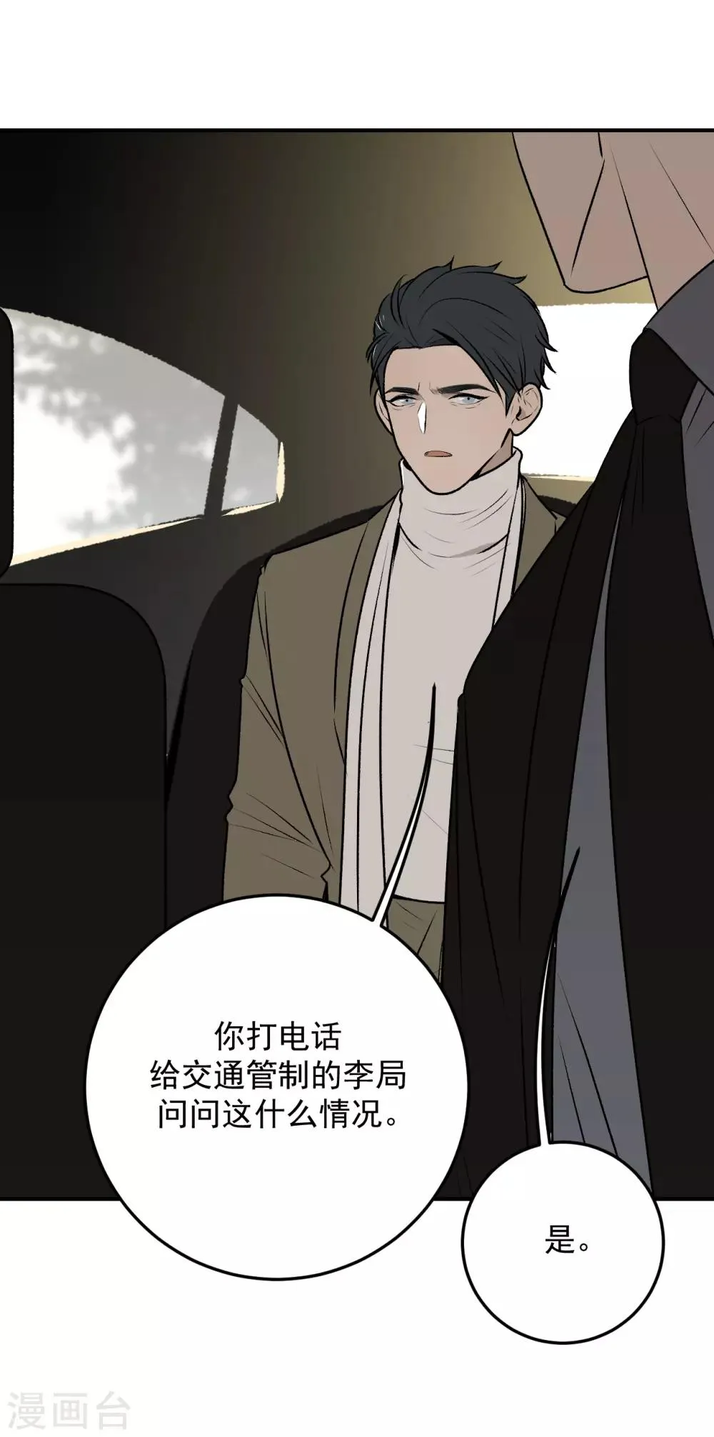 第36话 第17页