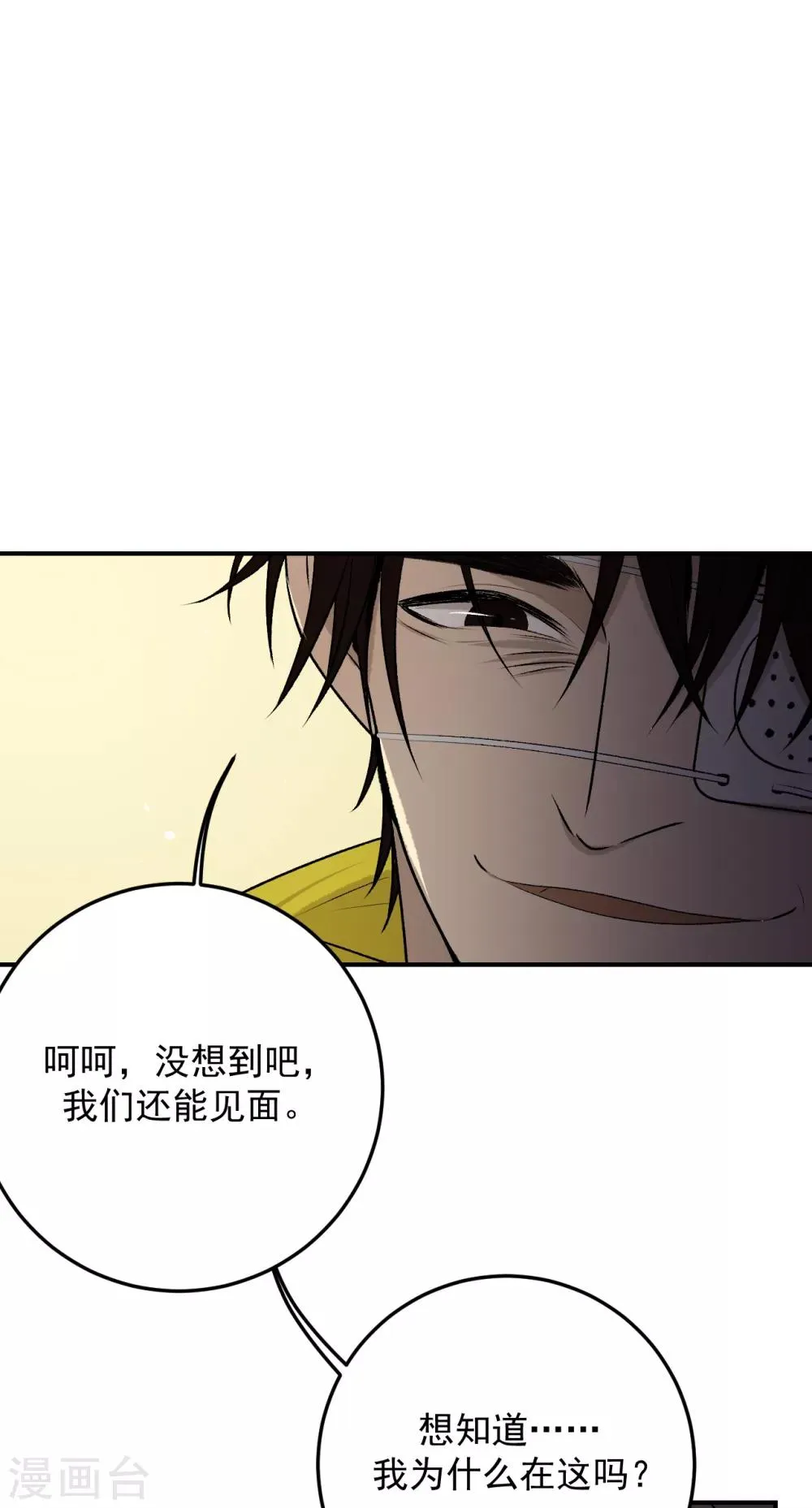 第36话 第26页