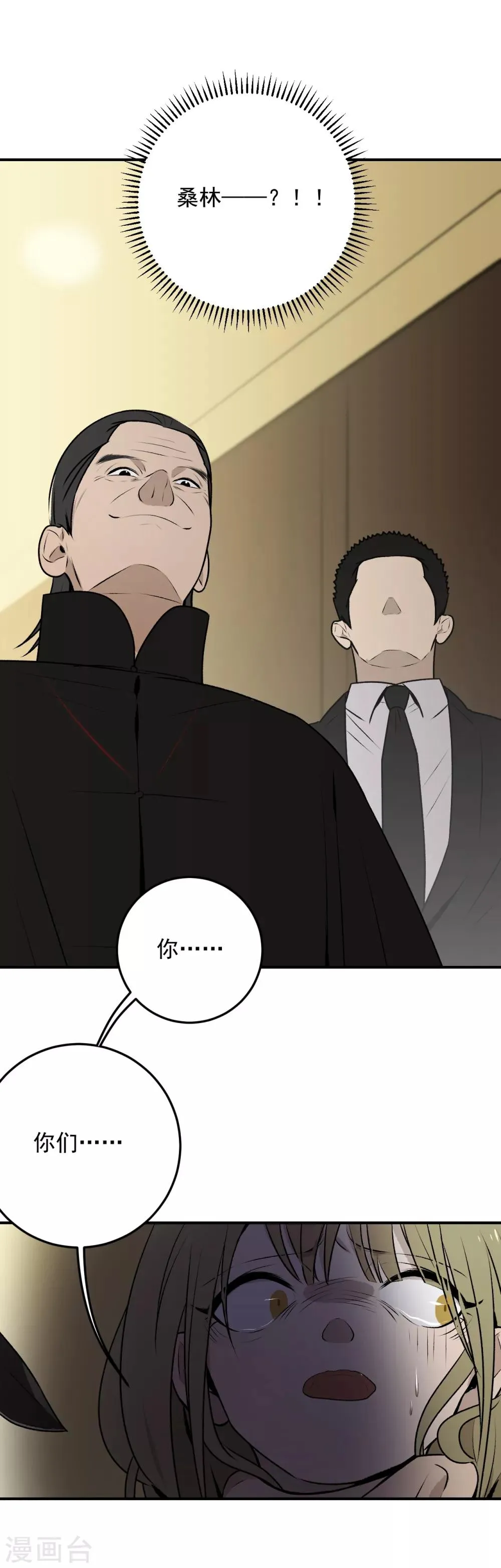 第36话 第32页