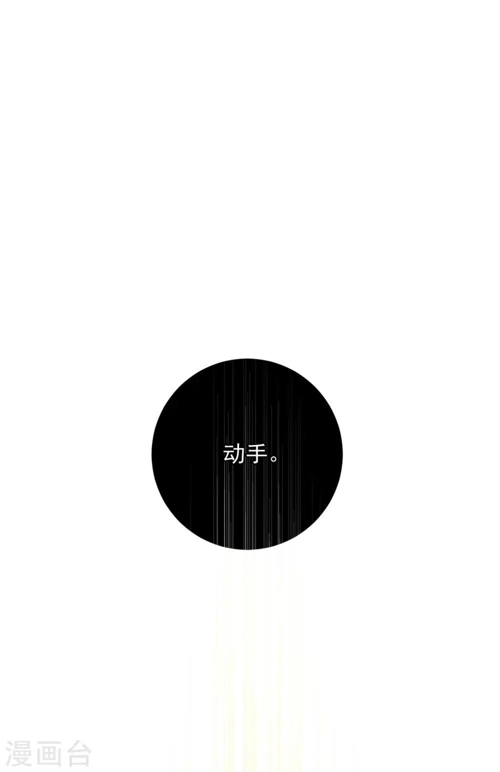 第37话 第3页