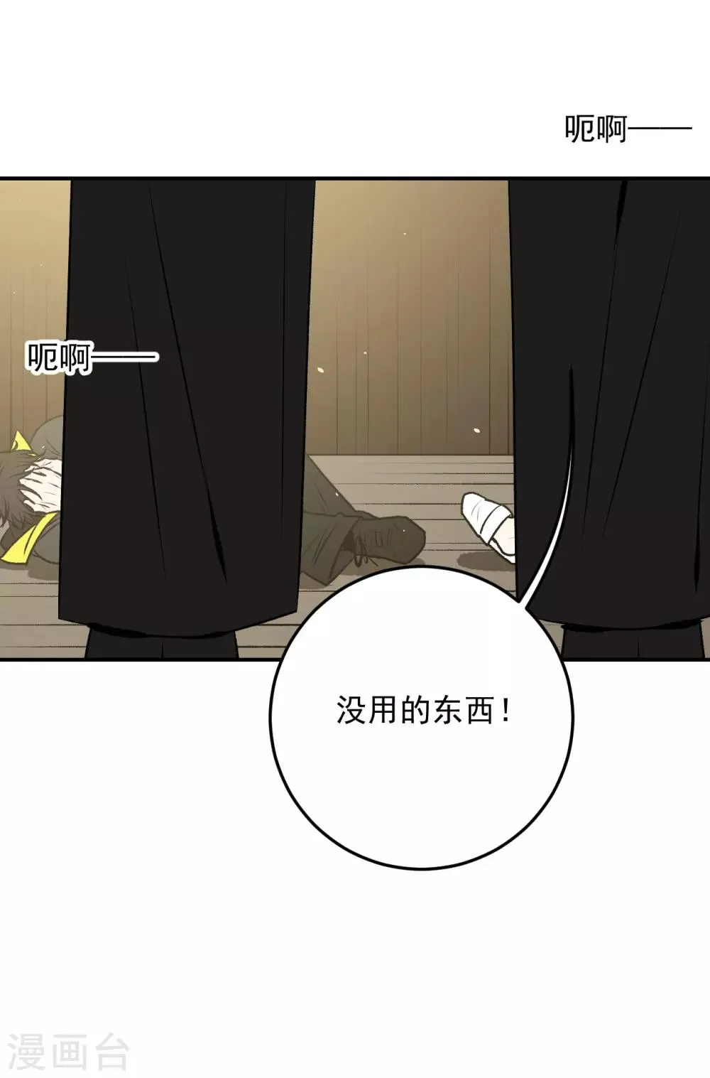 第37话 第17页