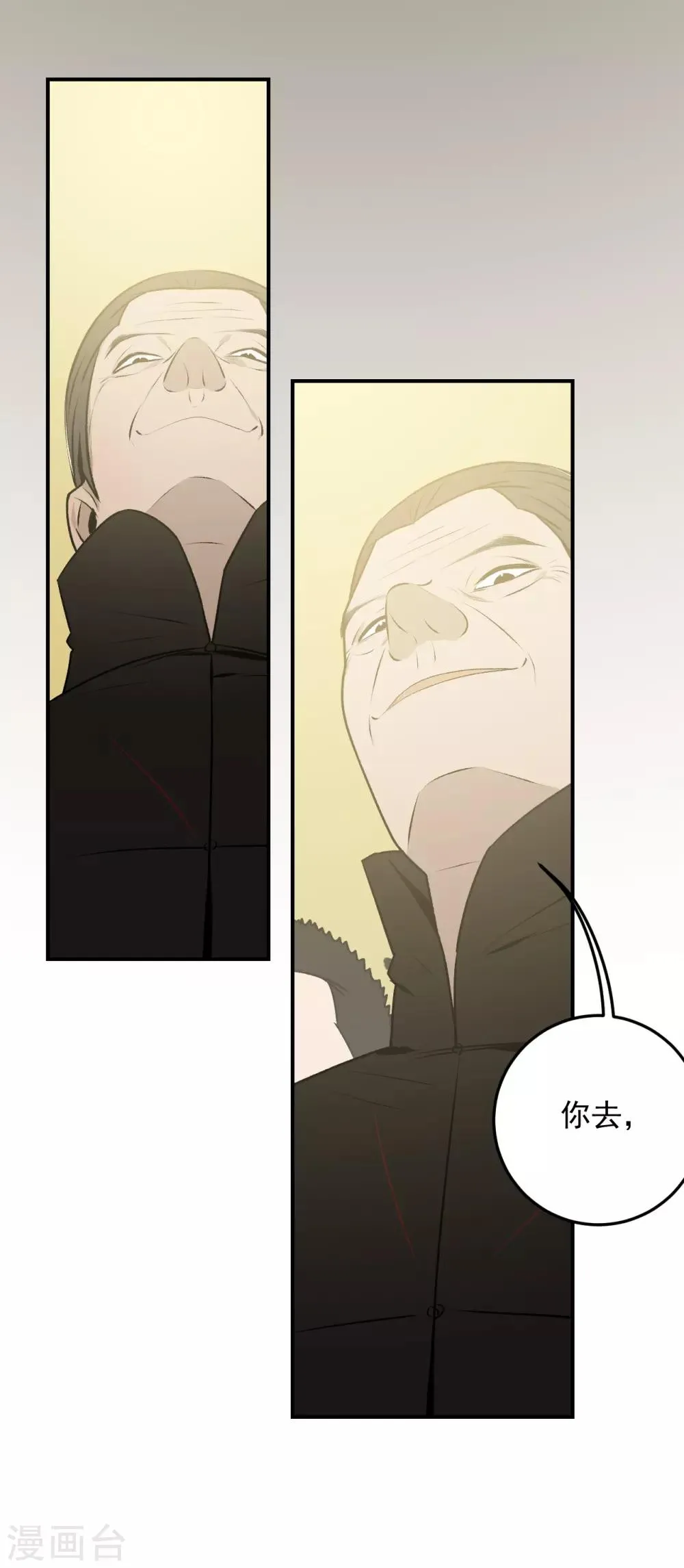 第37话 第21页