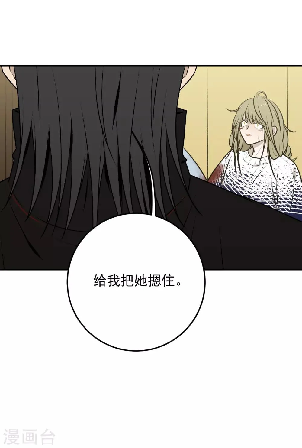第37话 第22页