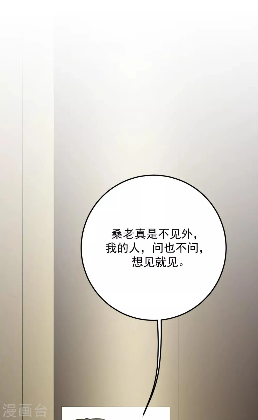 第37话 第25页