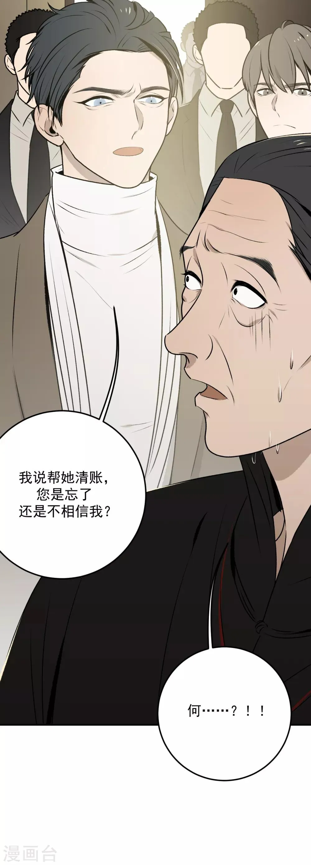第37话 第26页