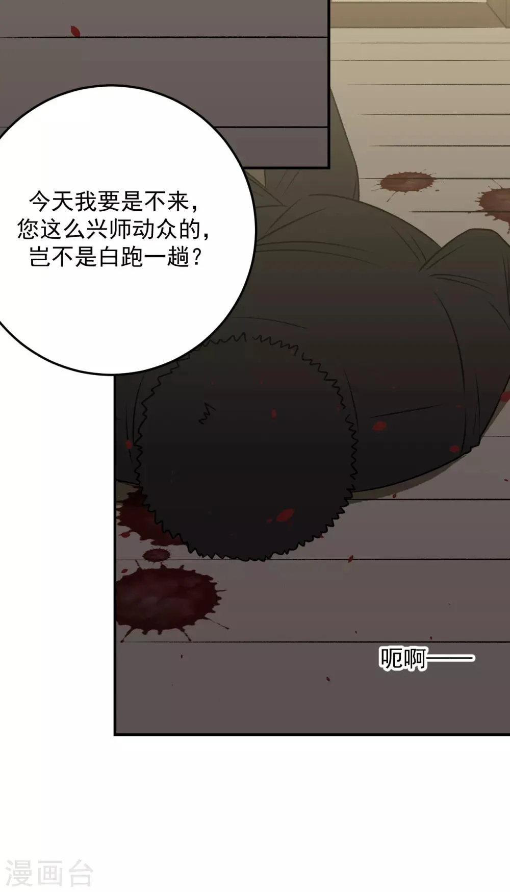 第37话 第28页