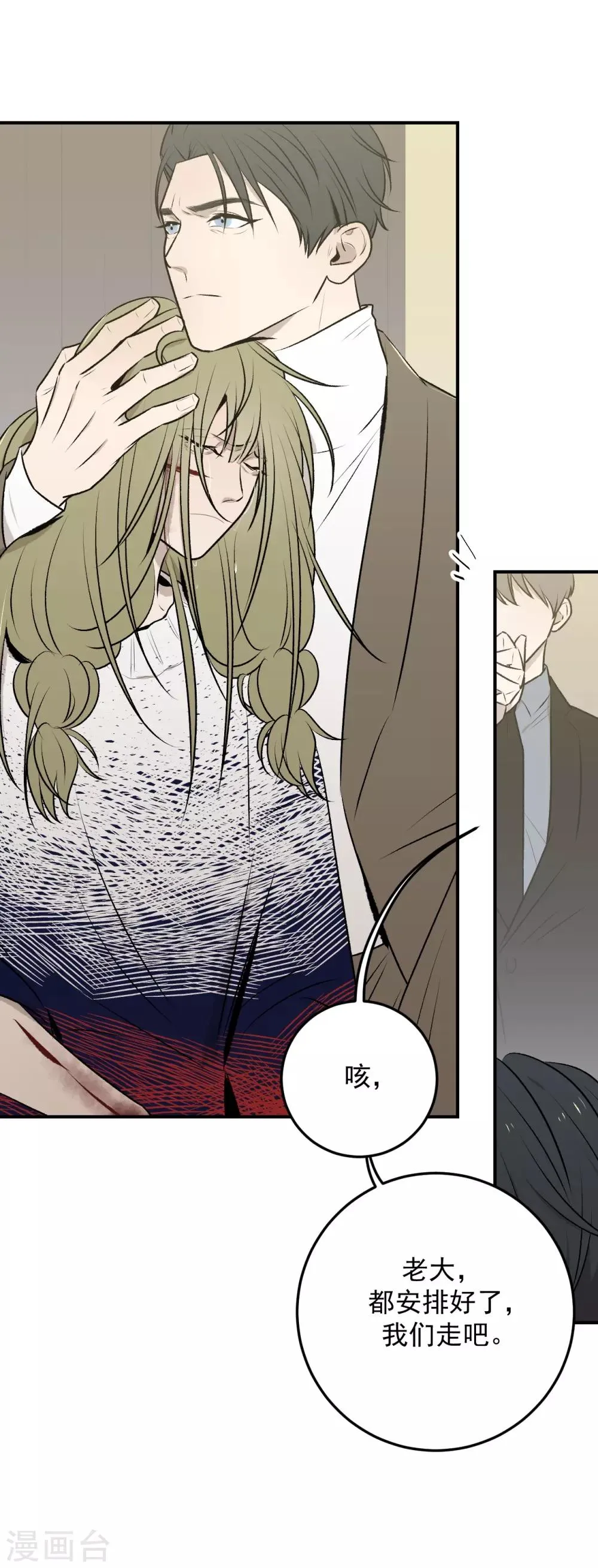 第38话 第34页