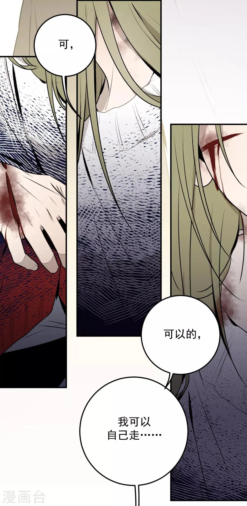 第38话 第37页