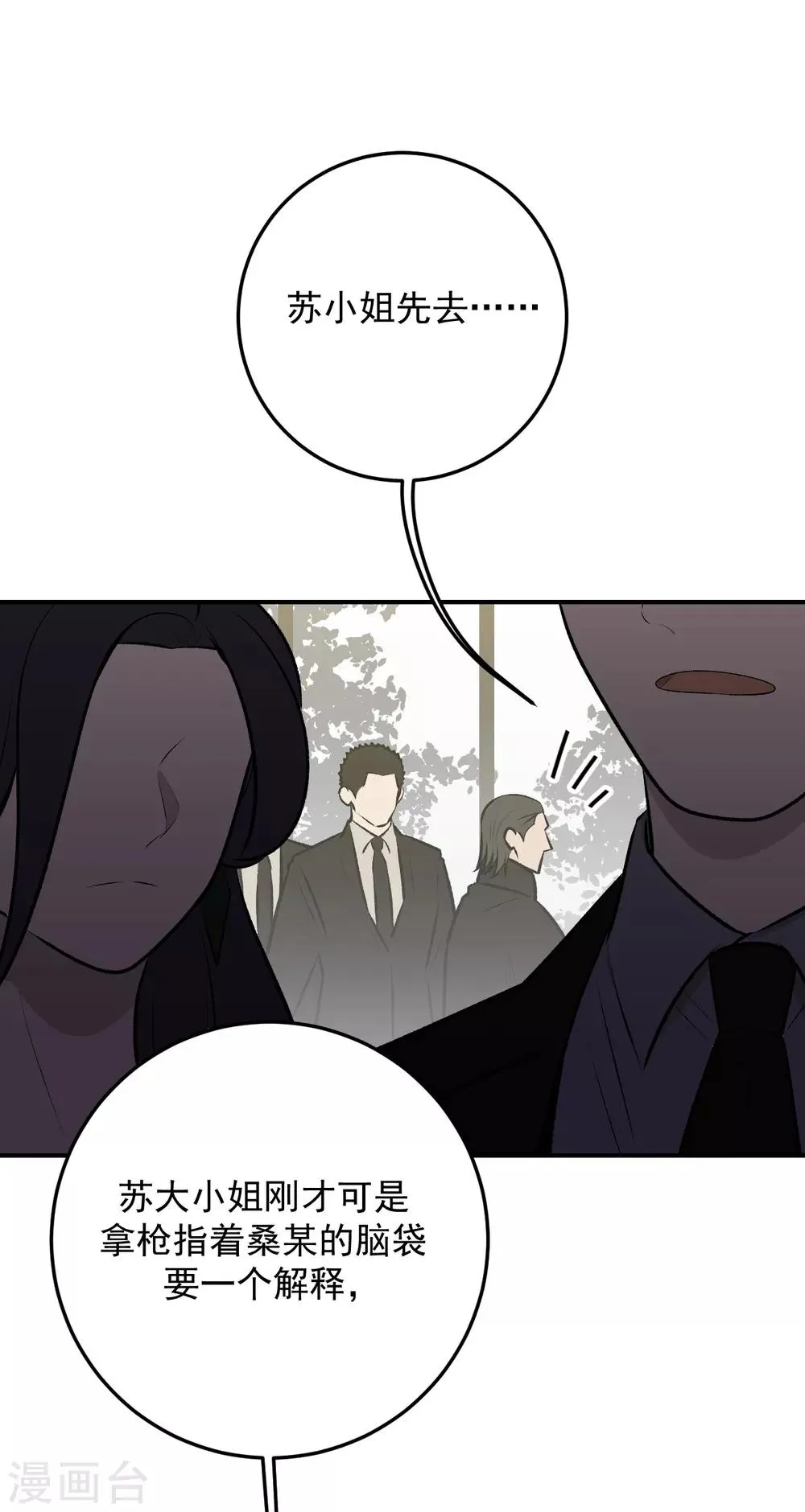 第39话 第1页