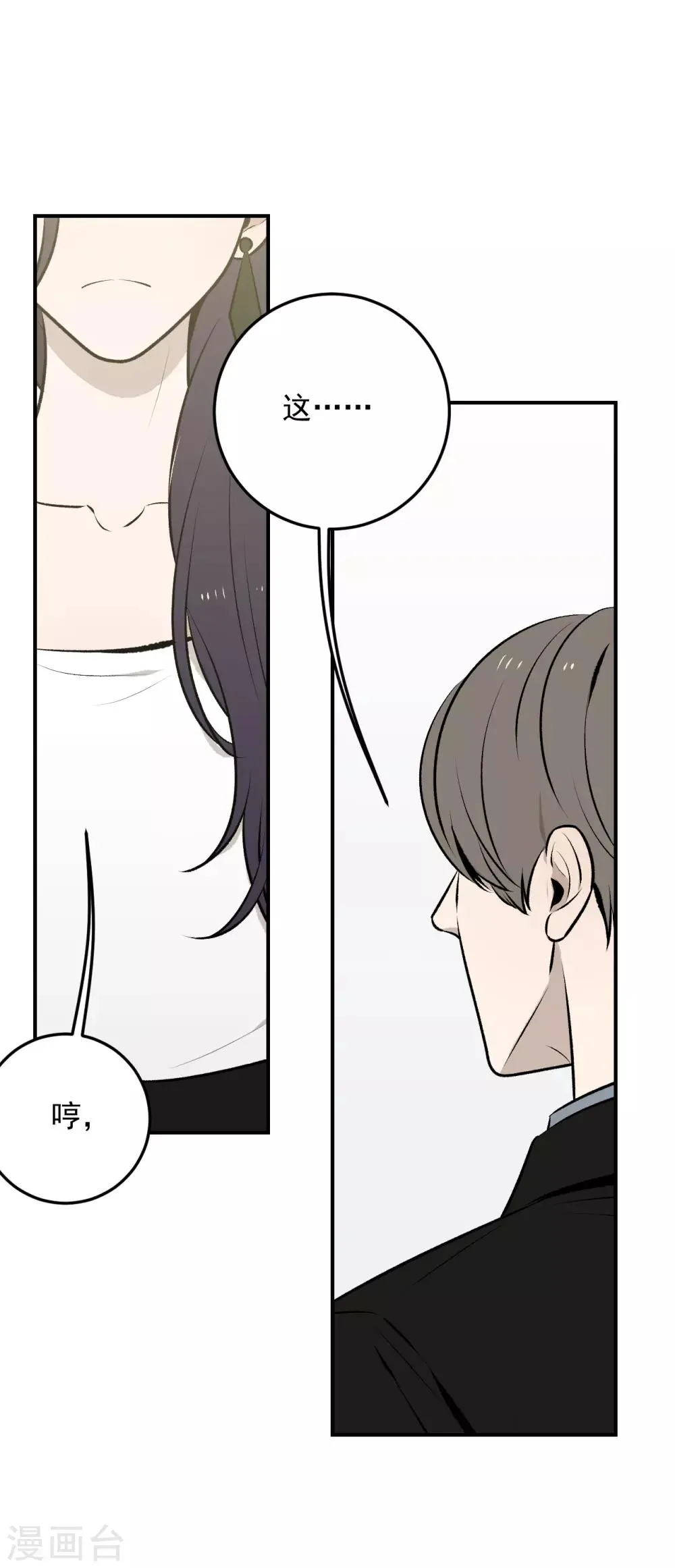 第39话 第4页
