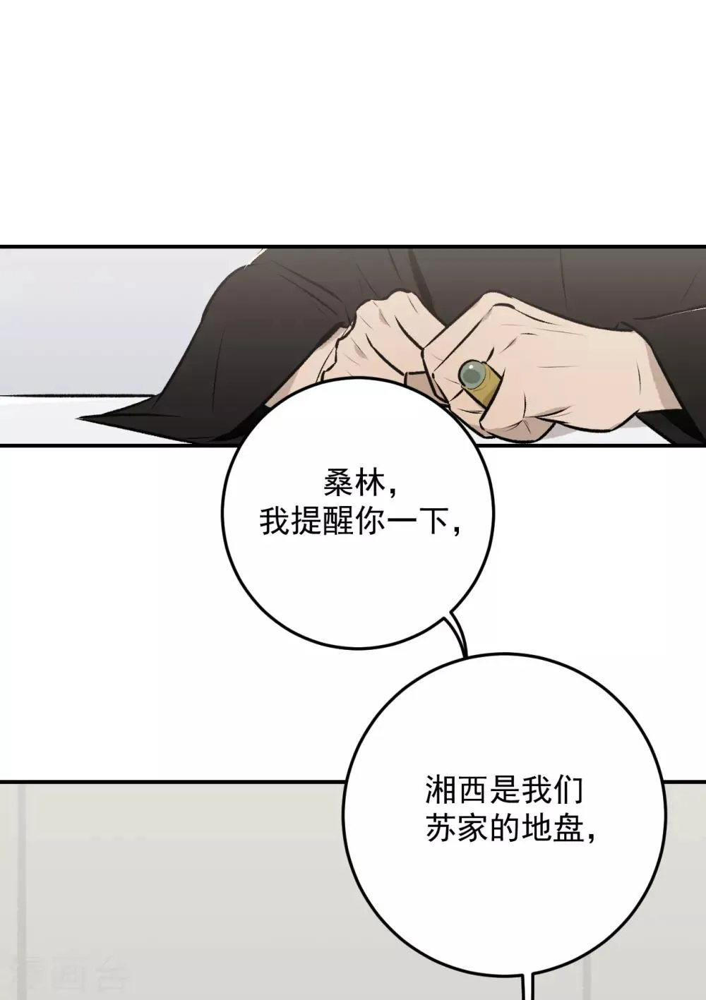 第39话 第9页