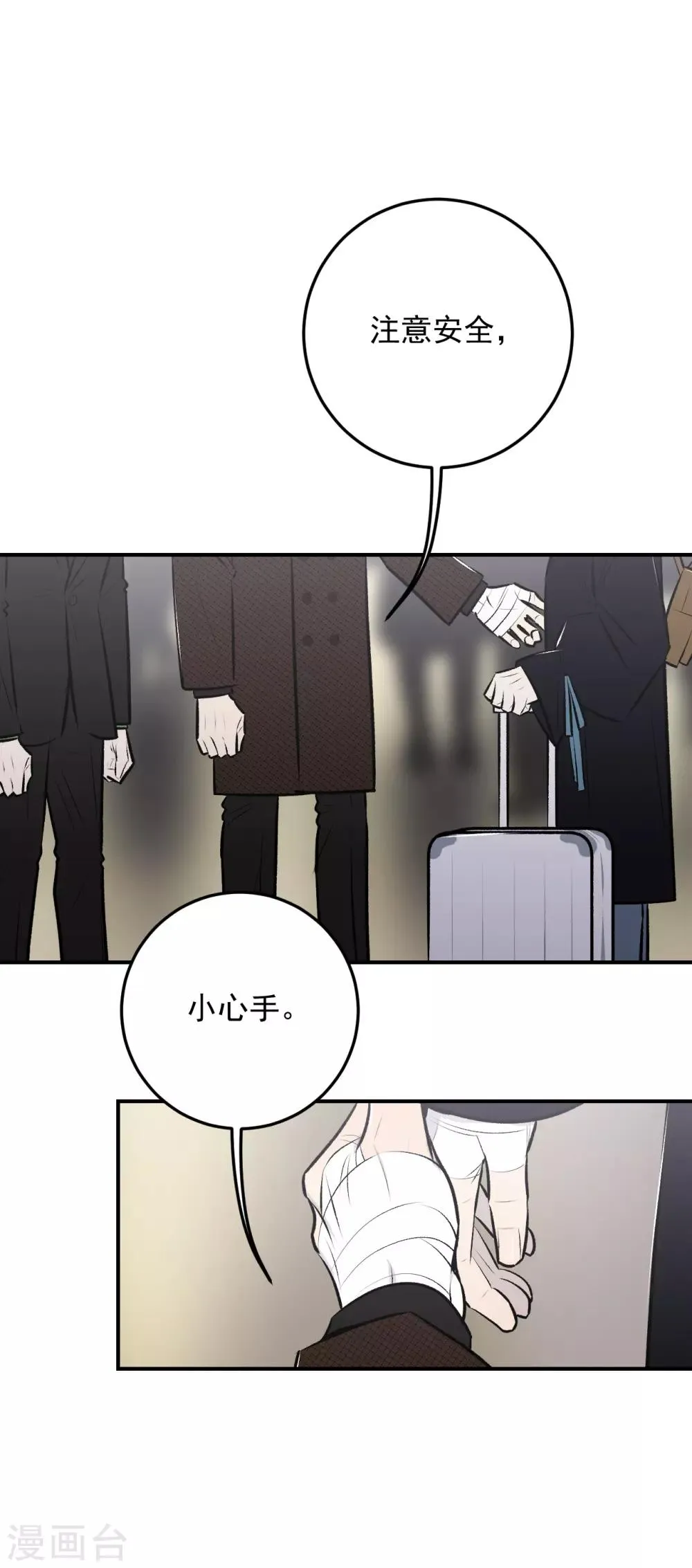 第39话 第22页