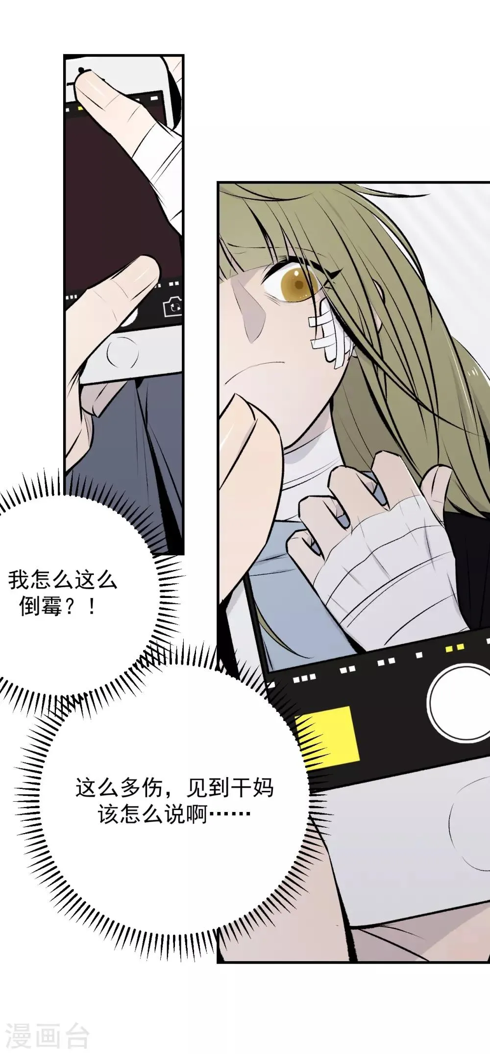 第39话 第34页