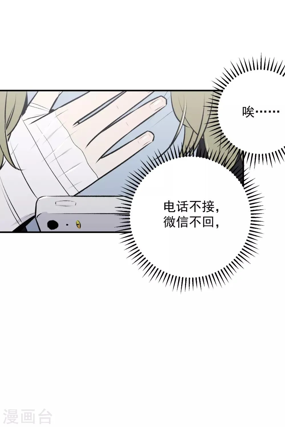 第39话 第35页