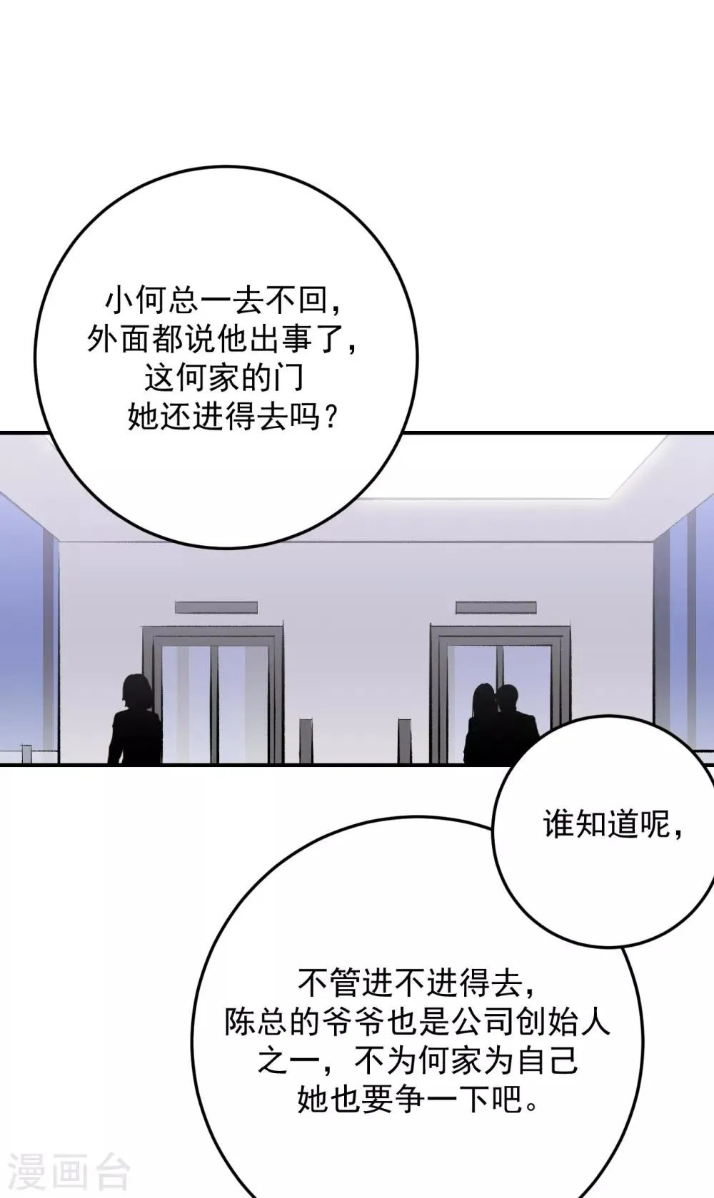 第40话 第25页