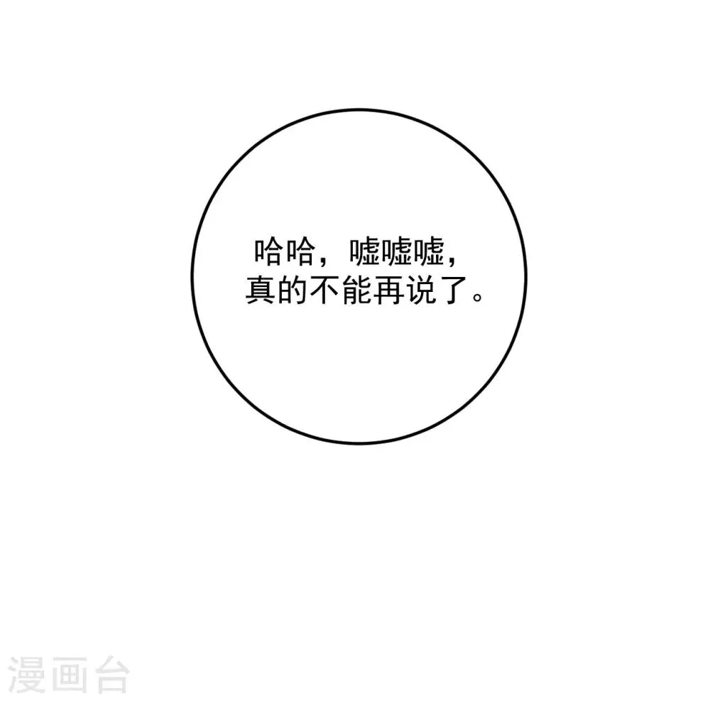 第40话 第28页