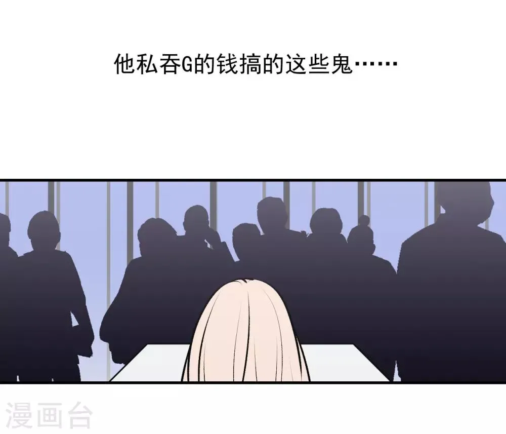 第42话 第4页