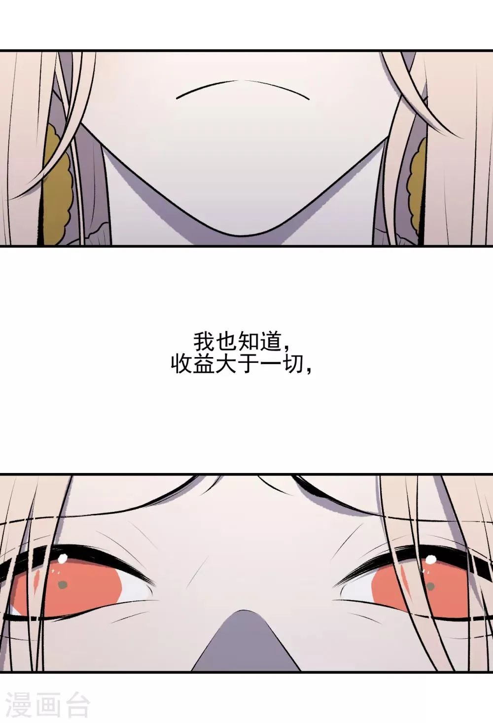 第42话 第8页