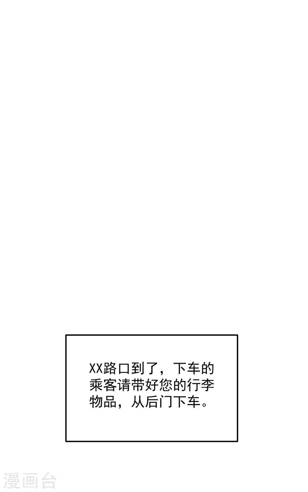 第42话 第12页