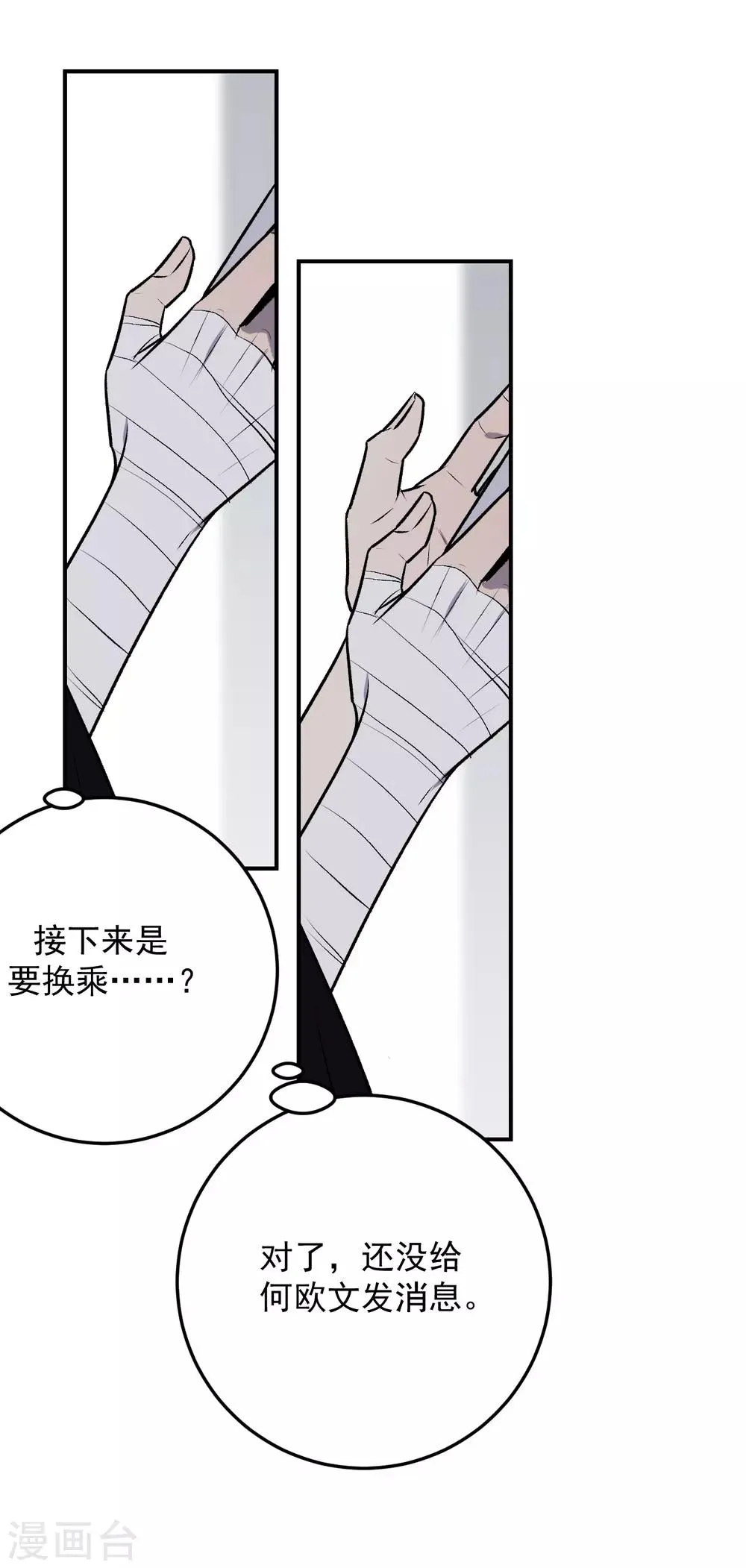 第42话 第19页