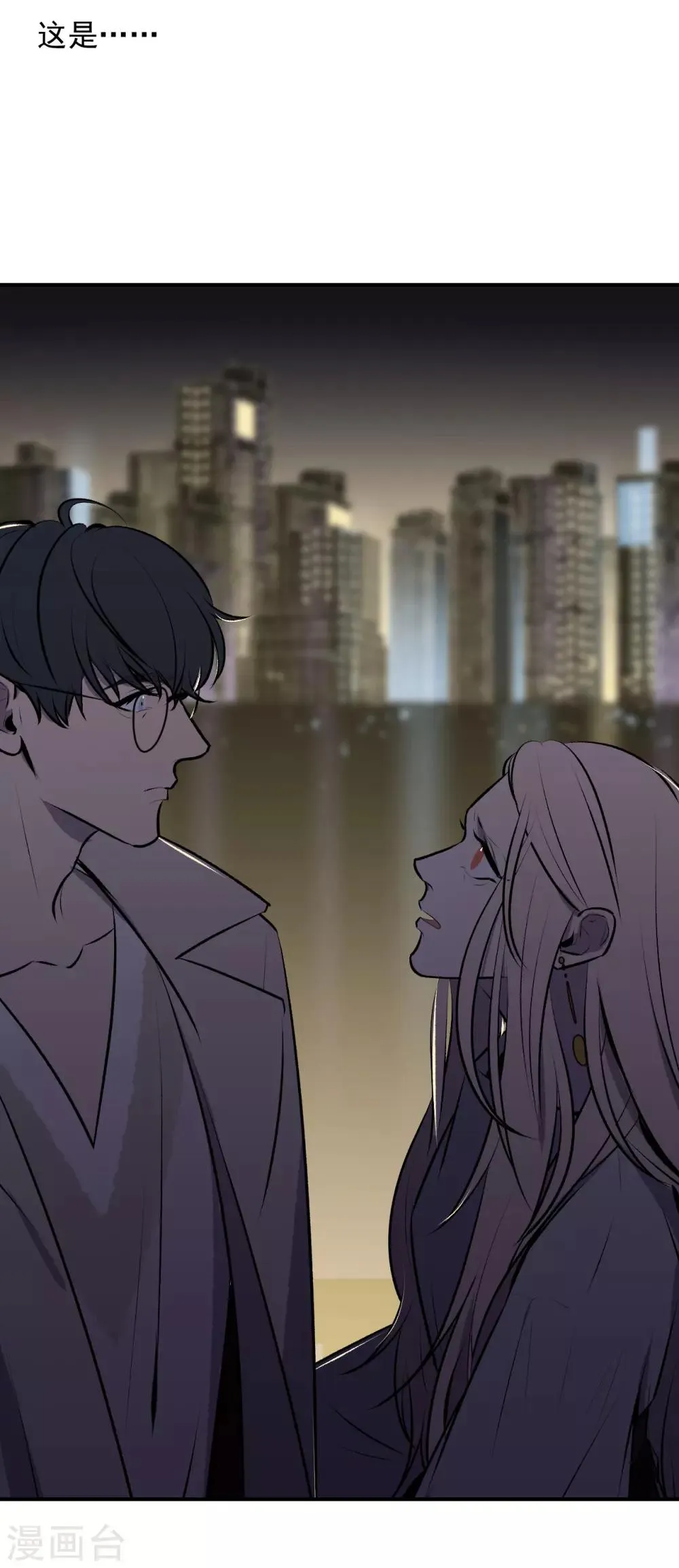 第44话 第3页