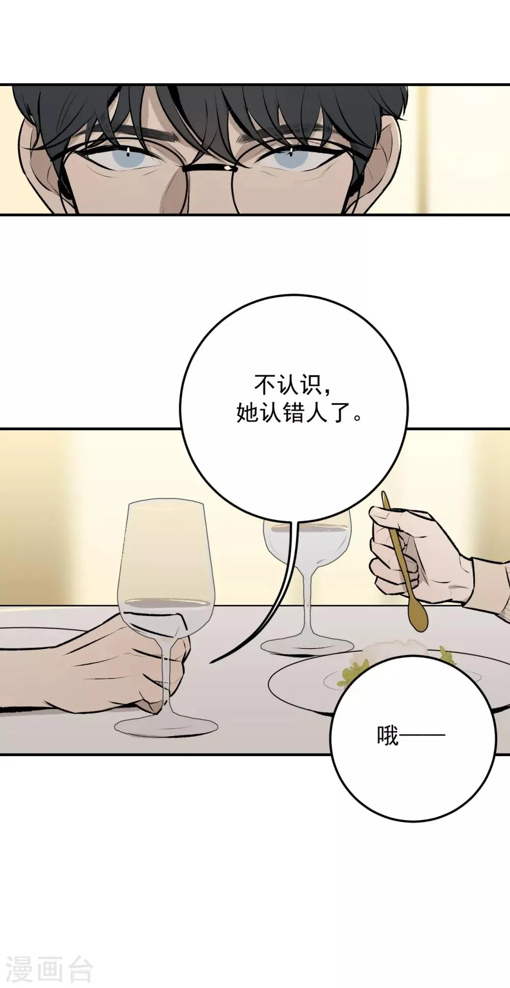 第44话 第13页