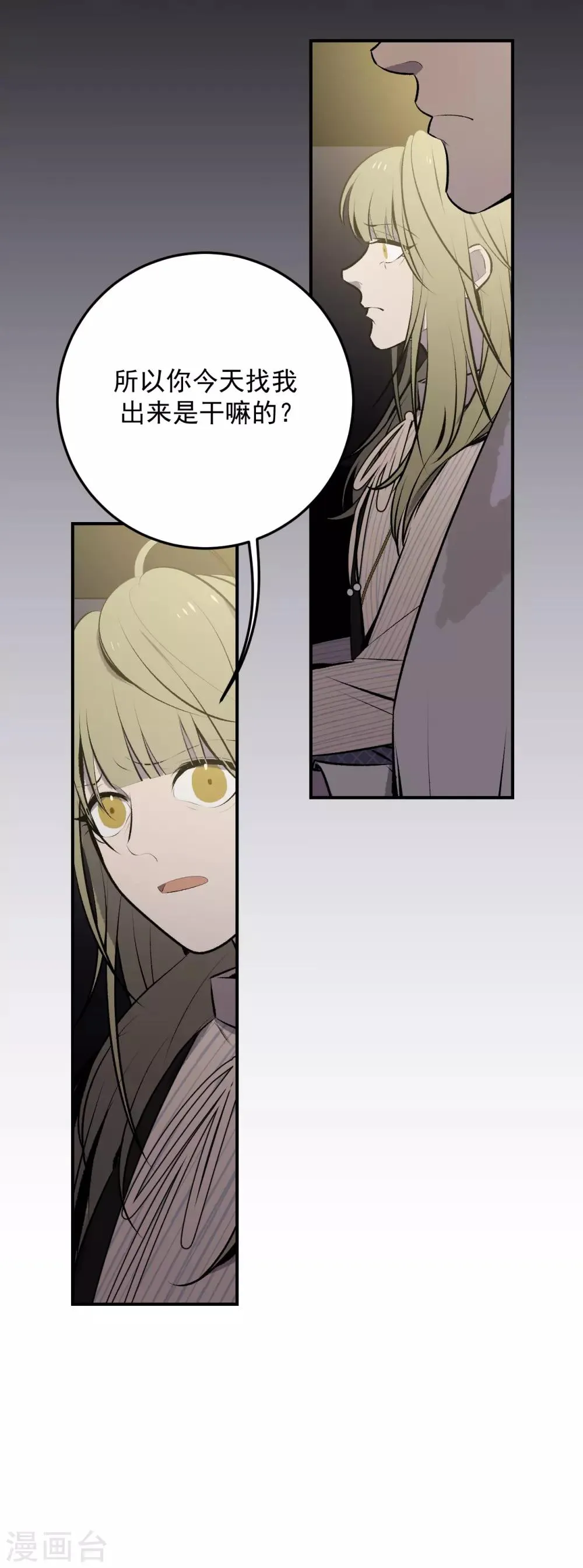 第44话 第15页