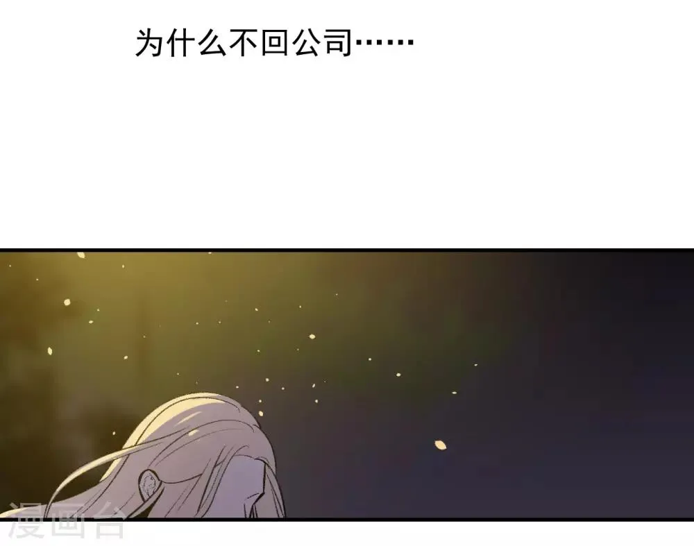 第45话 第7页