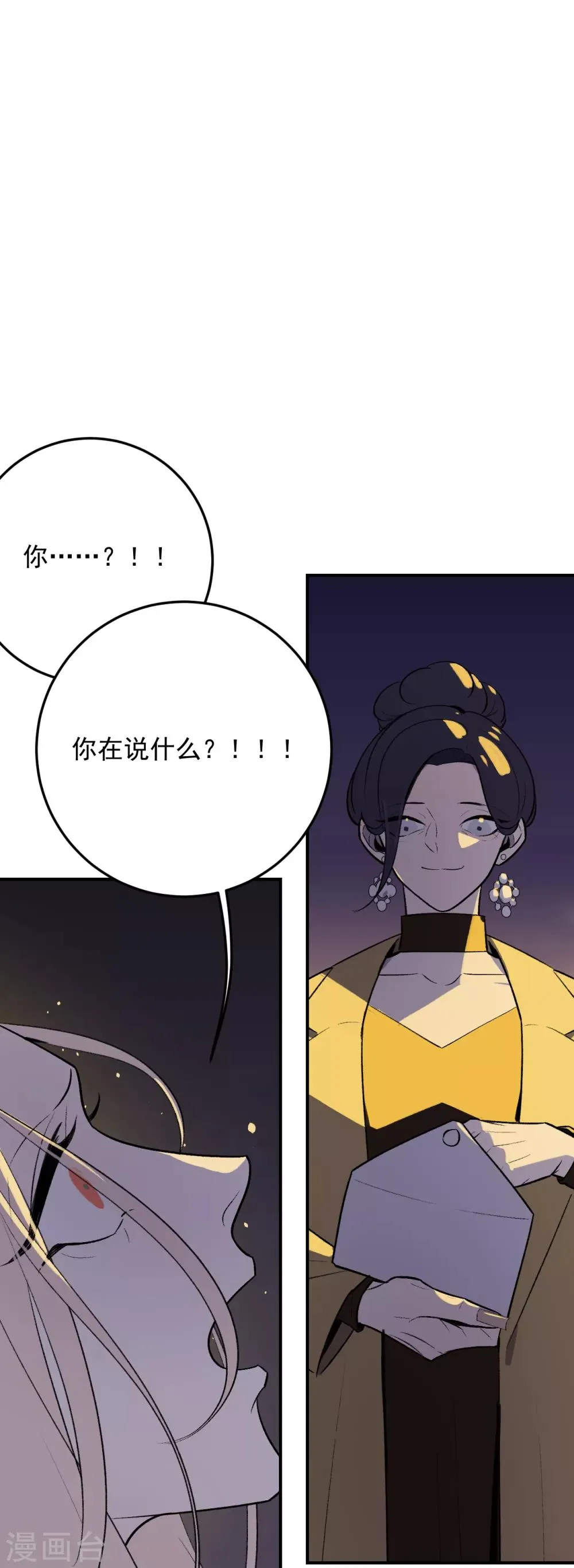 第45话 第13页