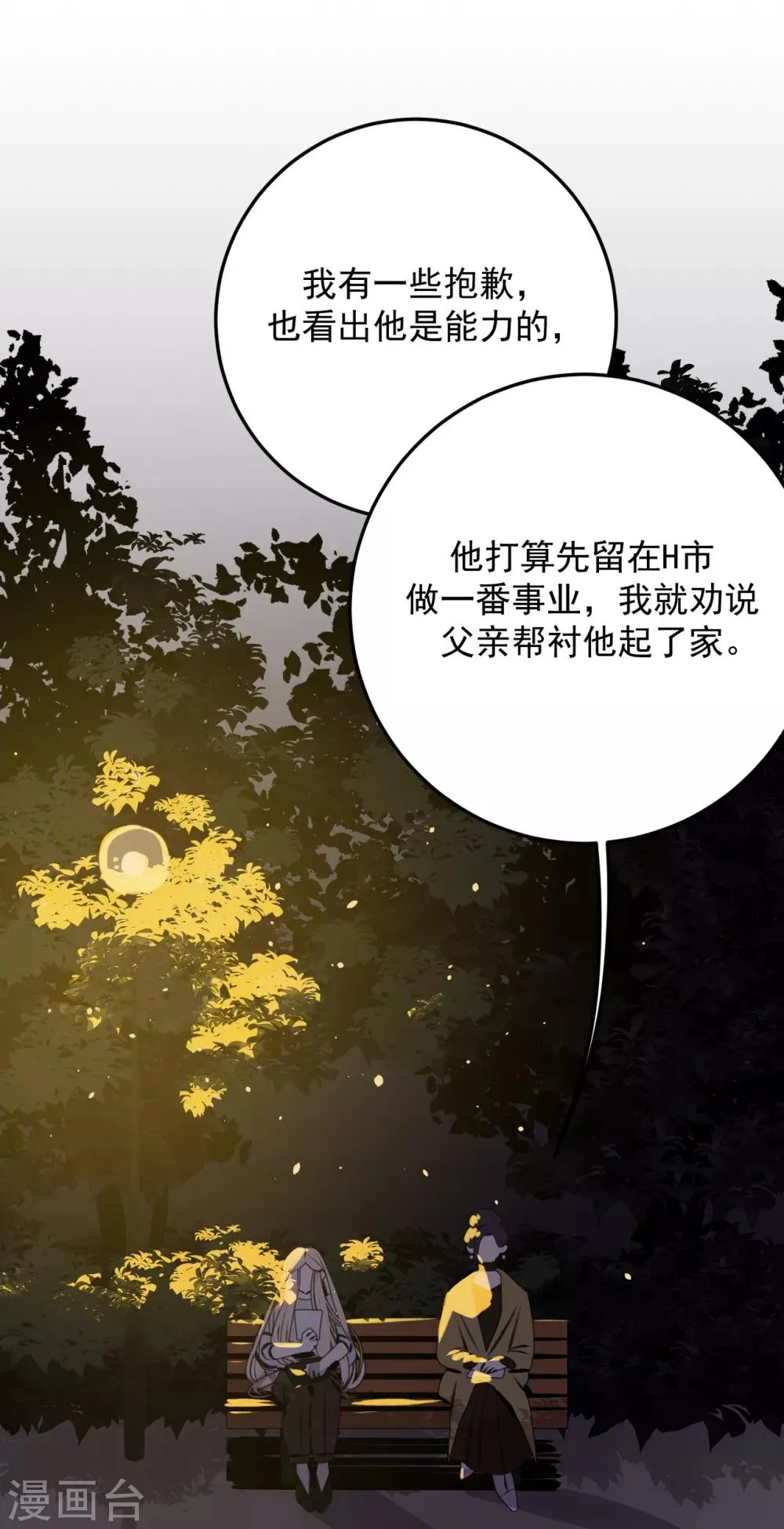 第45话 第20页