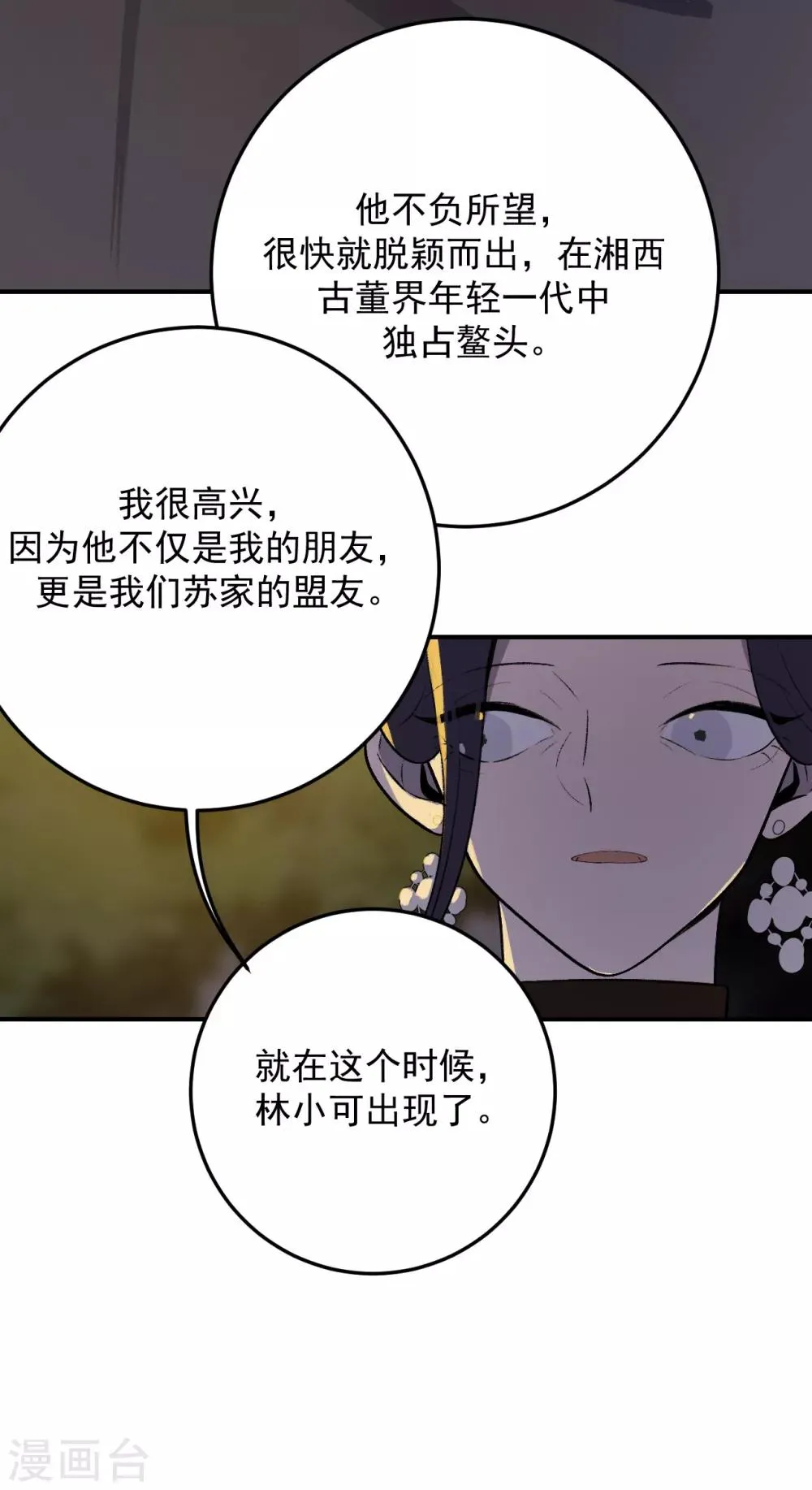 第45话 第21页