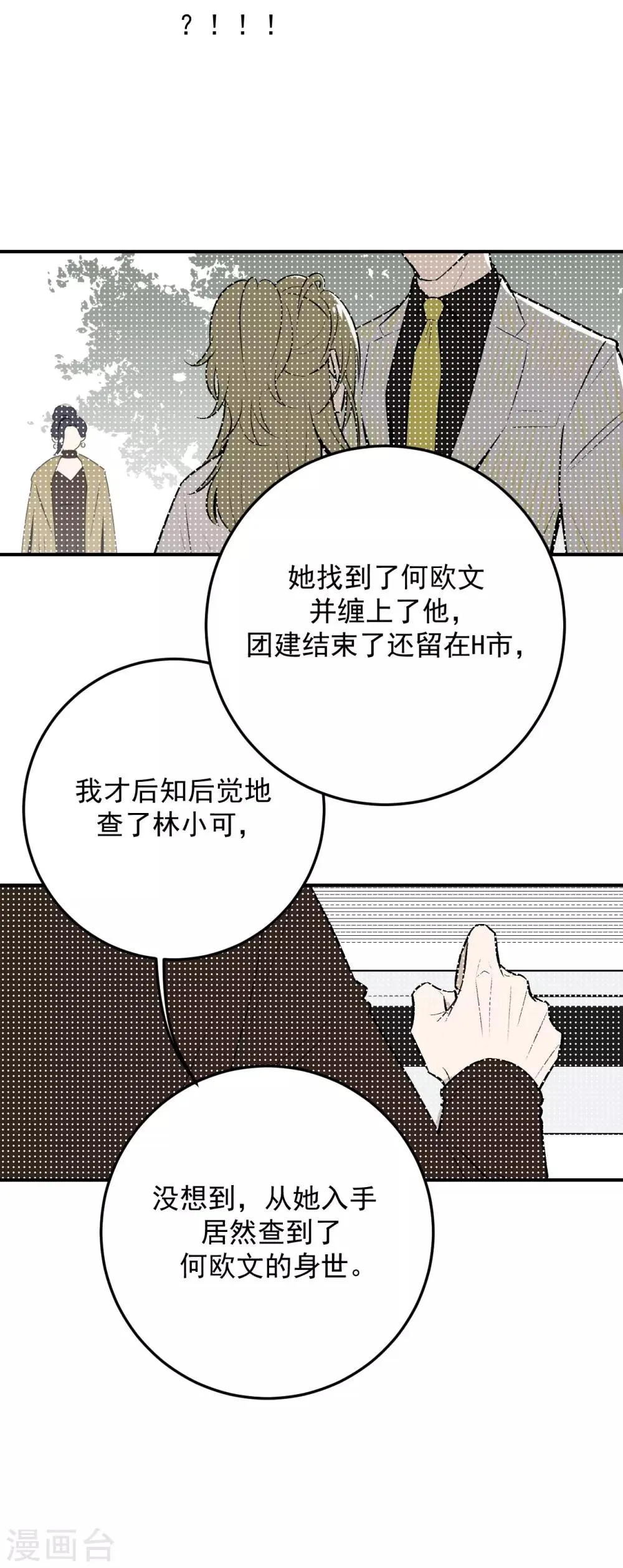 第45话 第23页