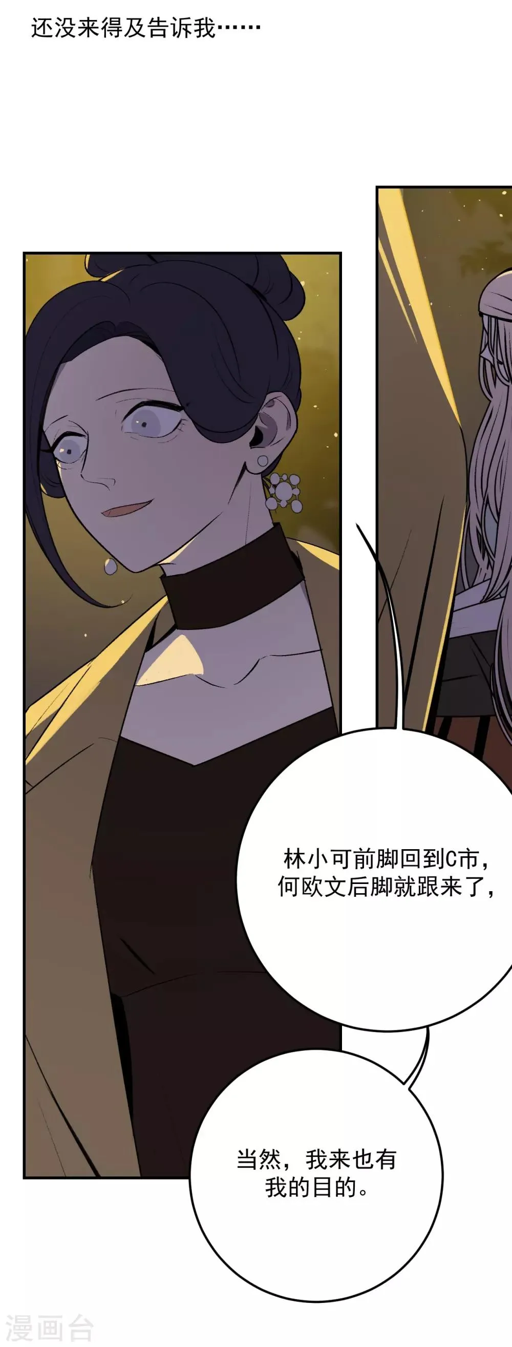 第45话 第31页