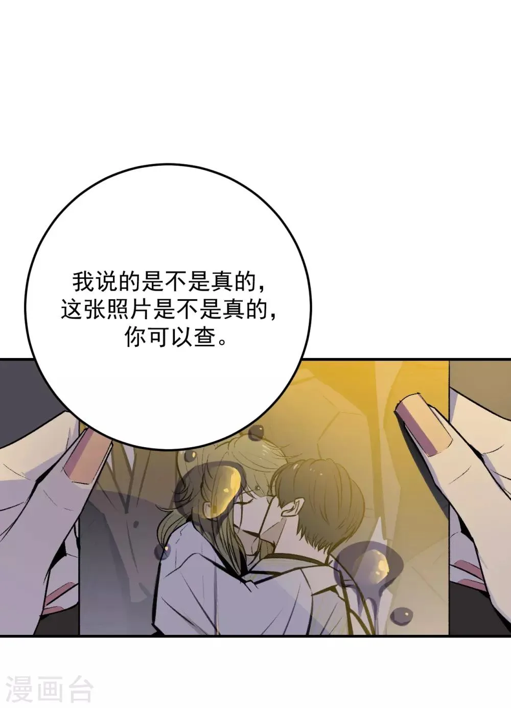 第45话 第34页