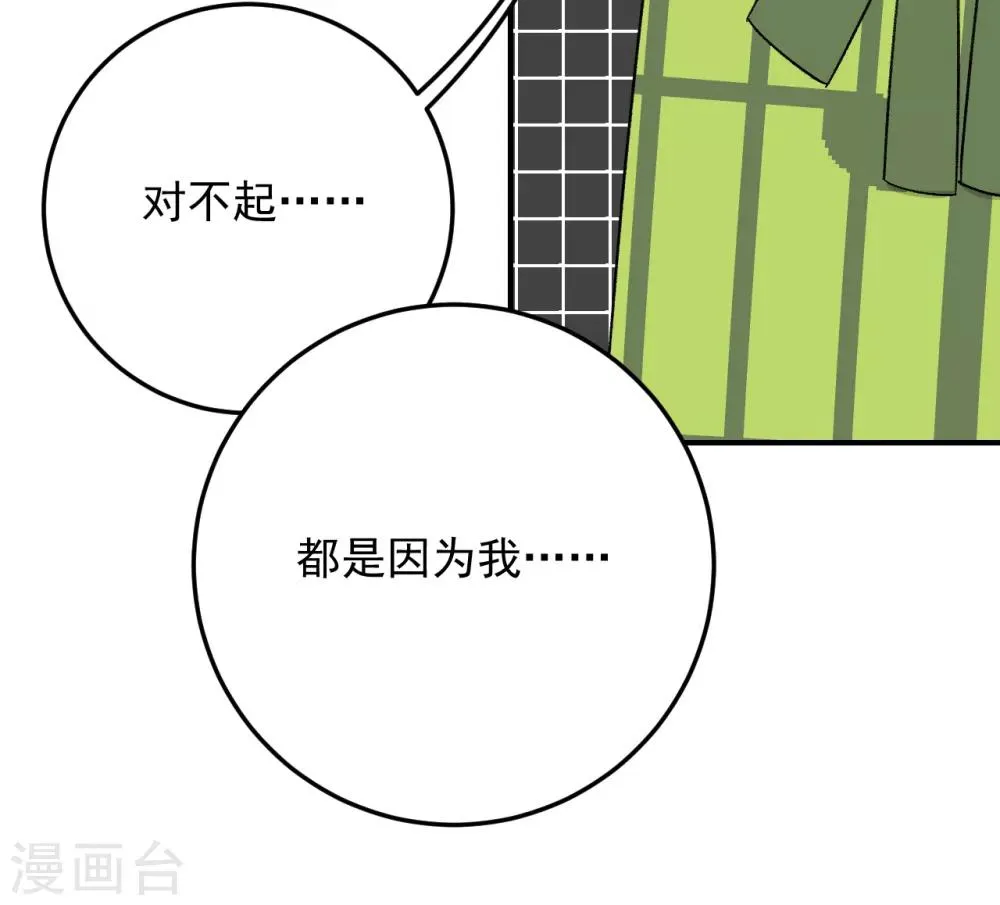 第46话 第5页