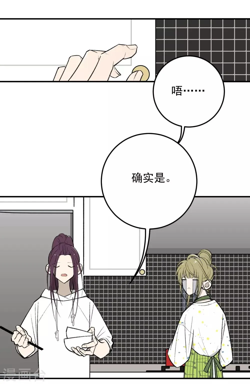 第46话 第6页