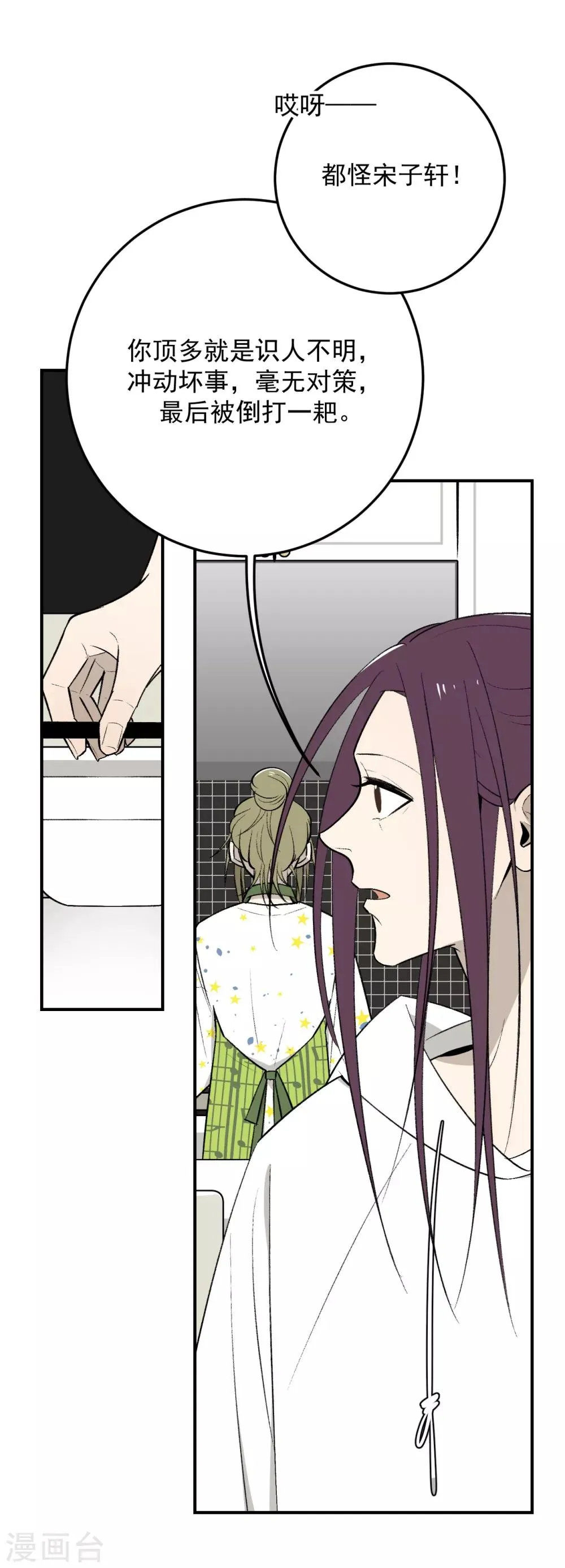 第46话 第8页
