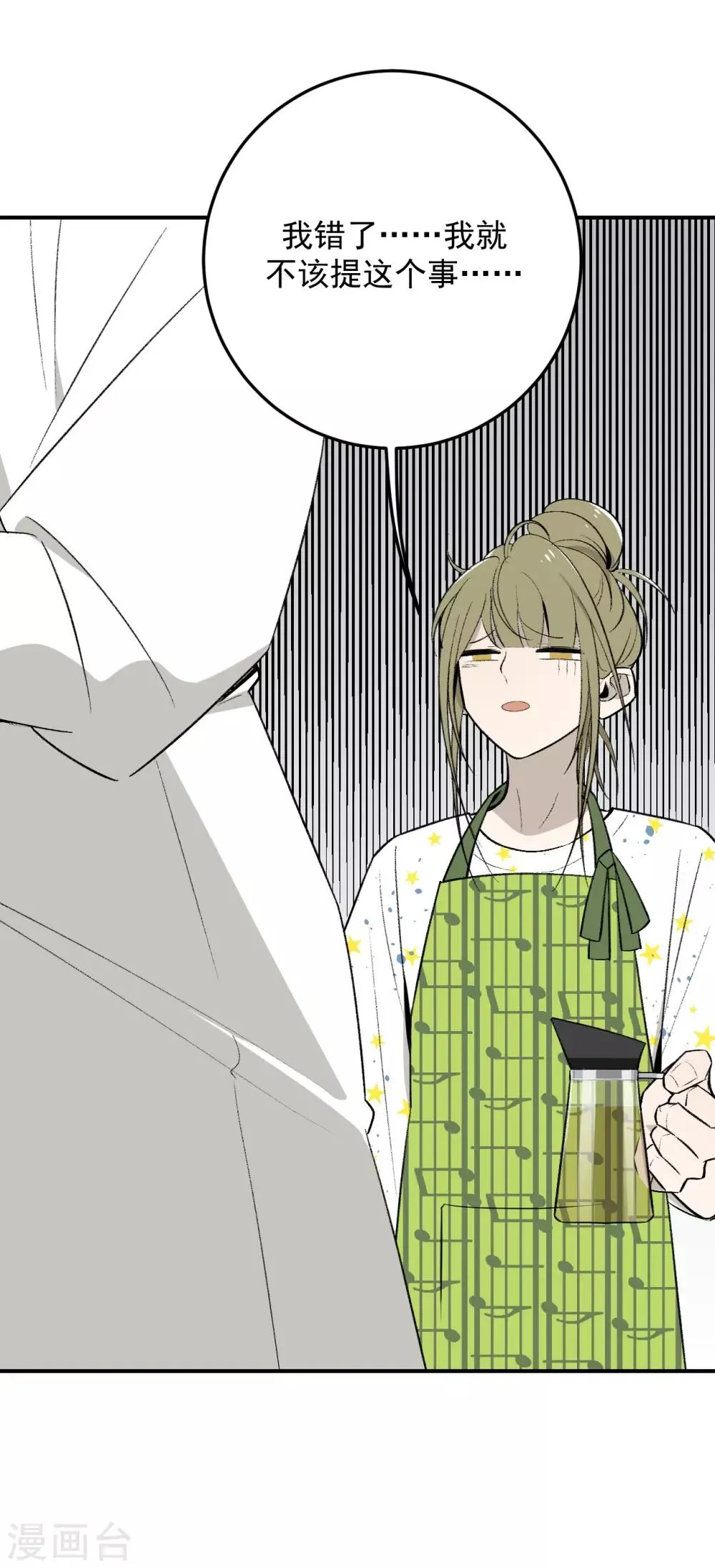 第46话 第9页