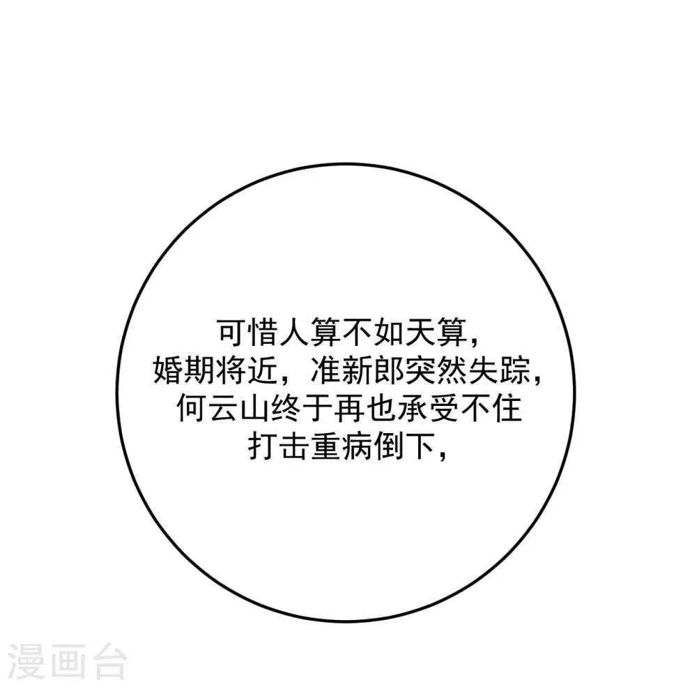 第47话 第3页
