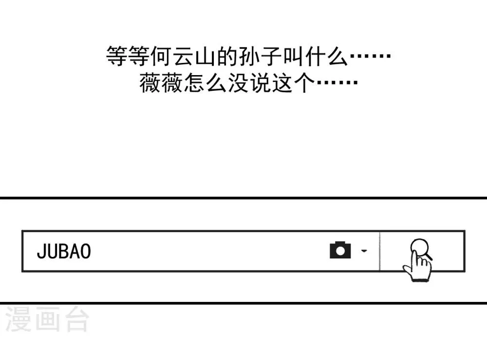 第47话 第20页