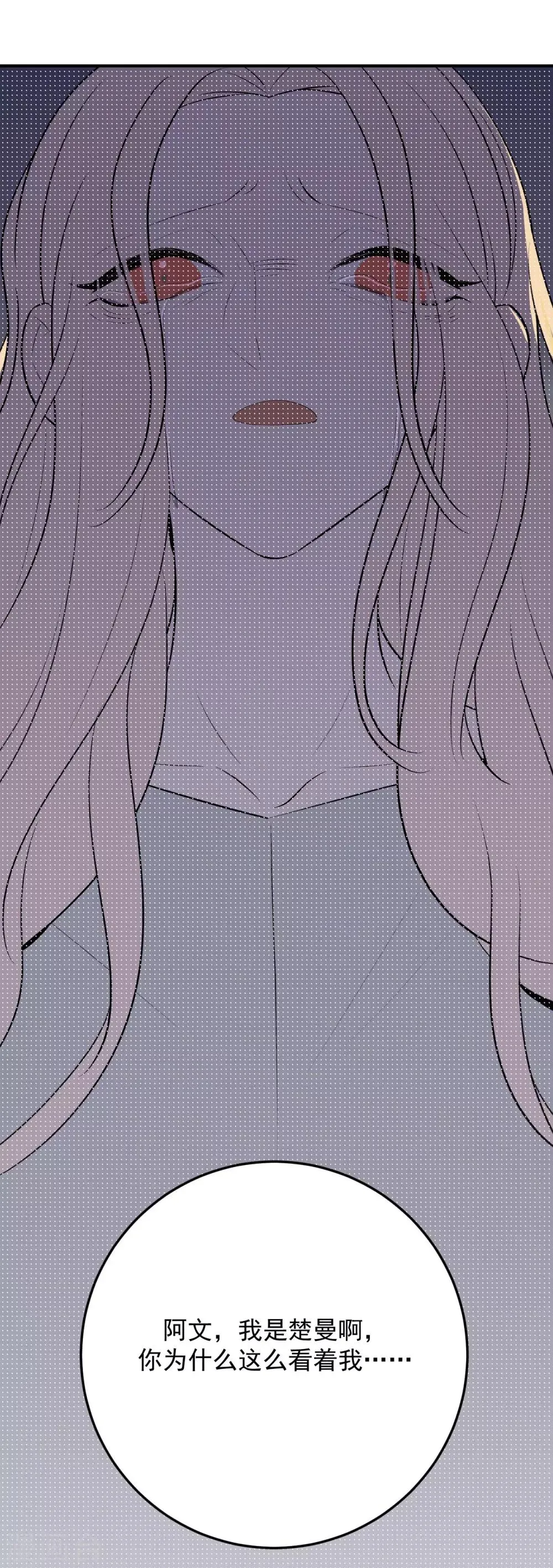 第47话 第28页