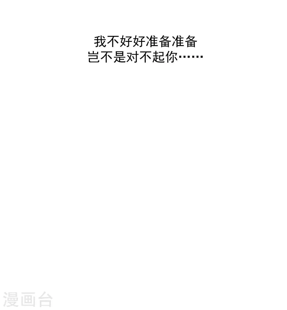 第48话 第30页