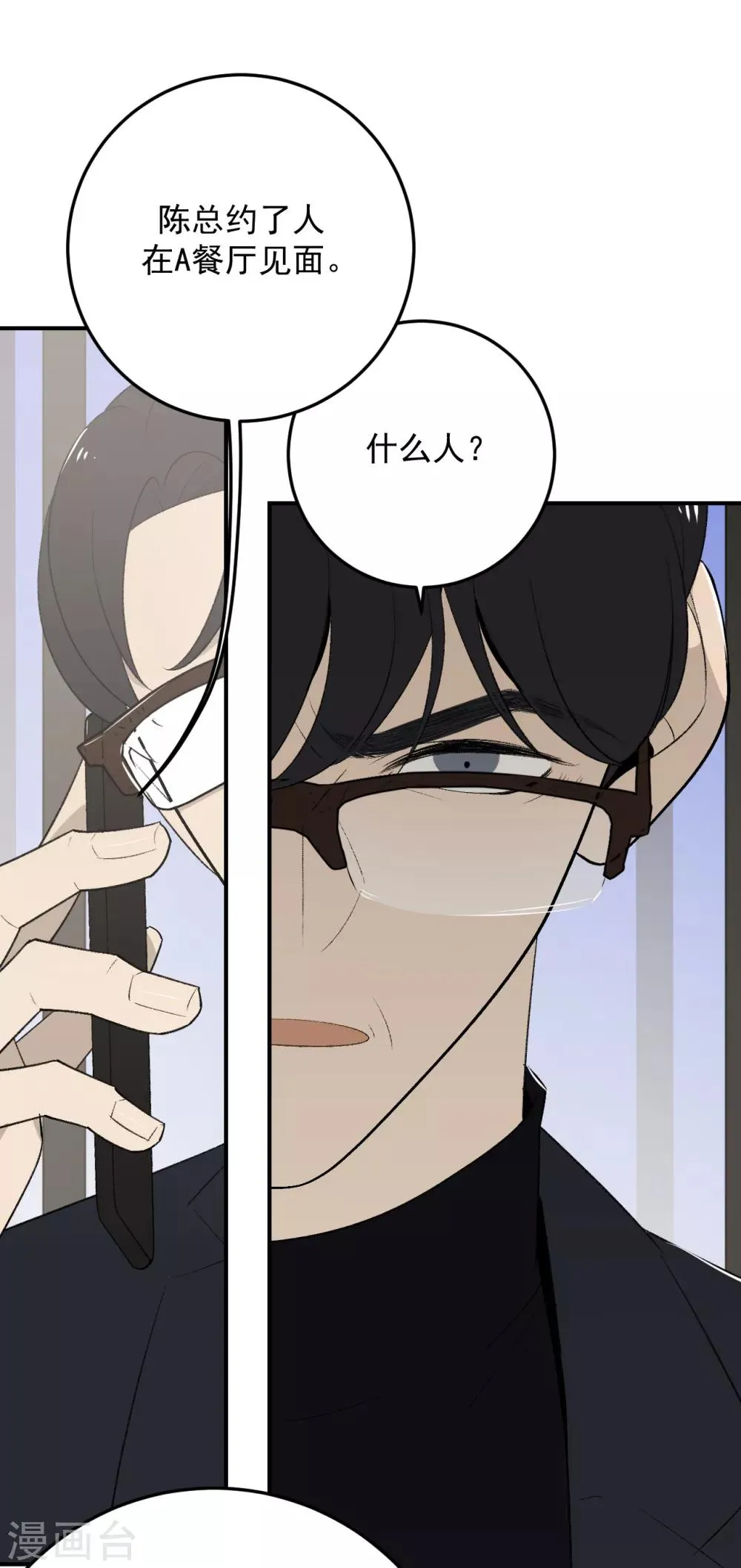 第48话 第32页