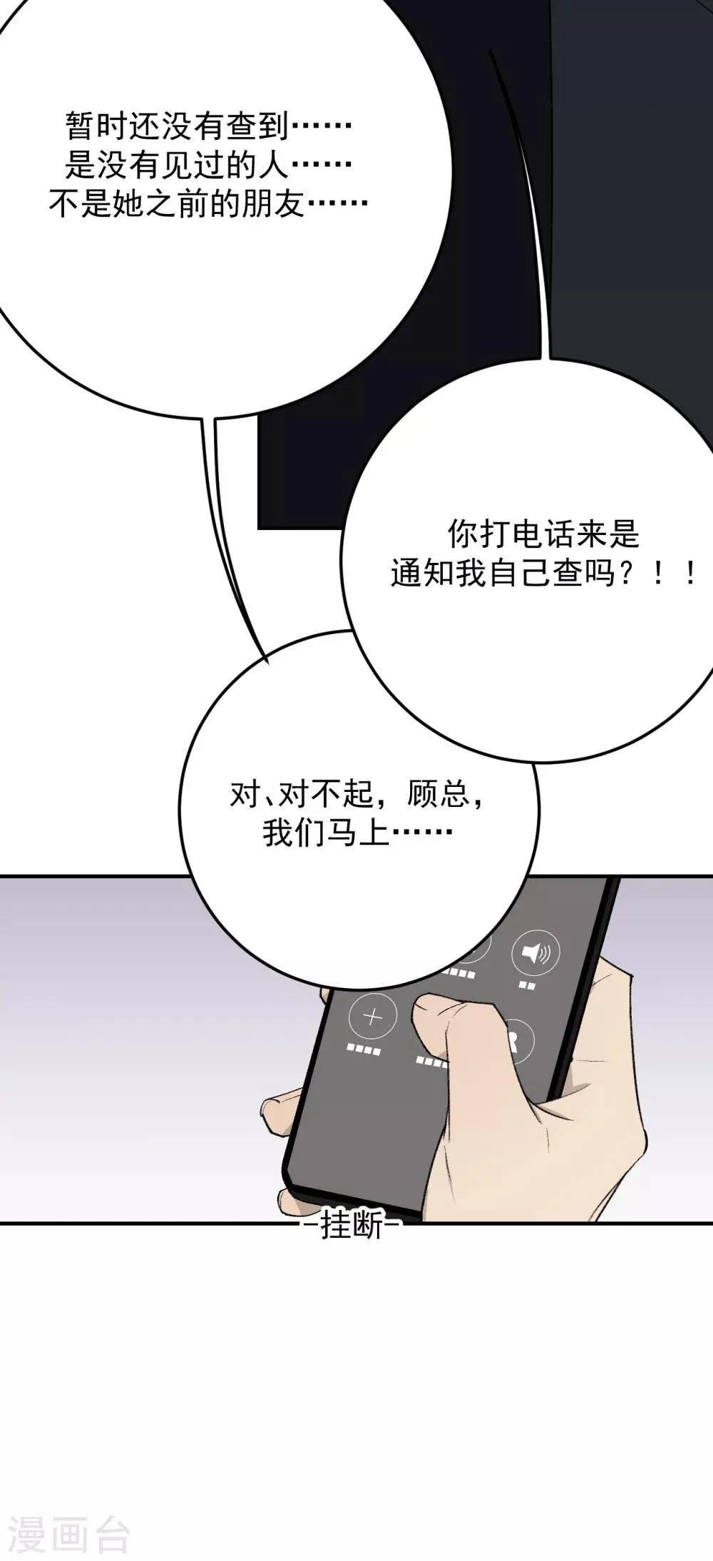 第48话 第33页