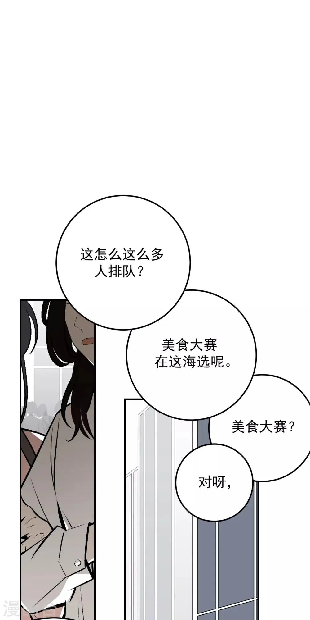 第49话 第4页
