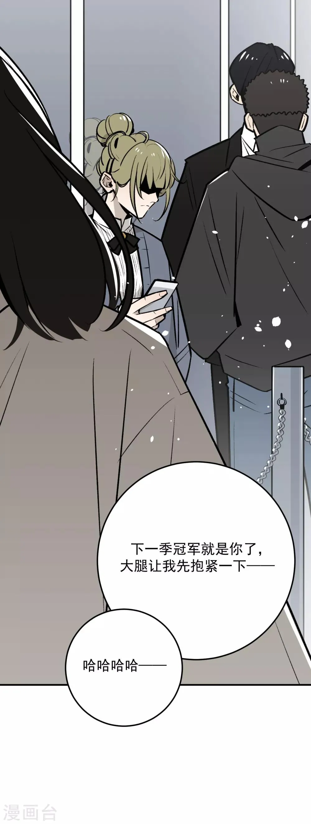 第49话 第6页