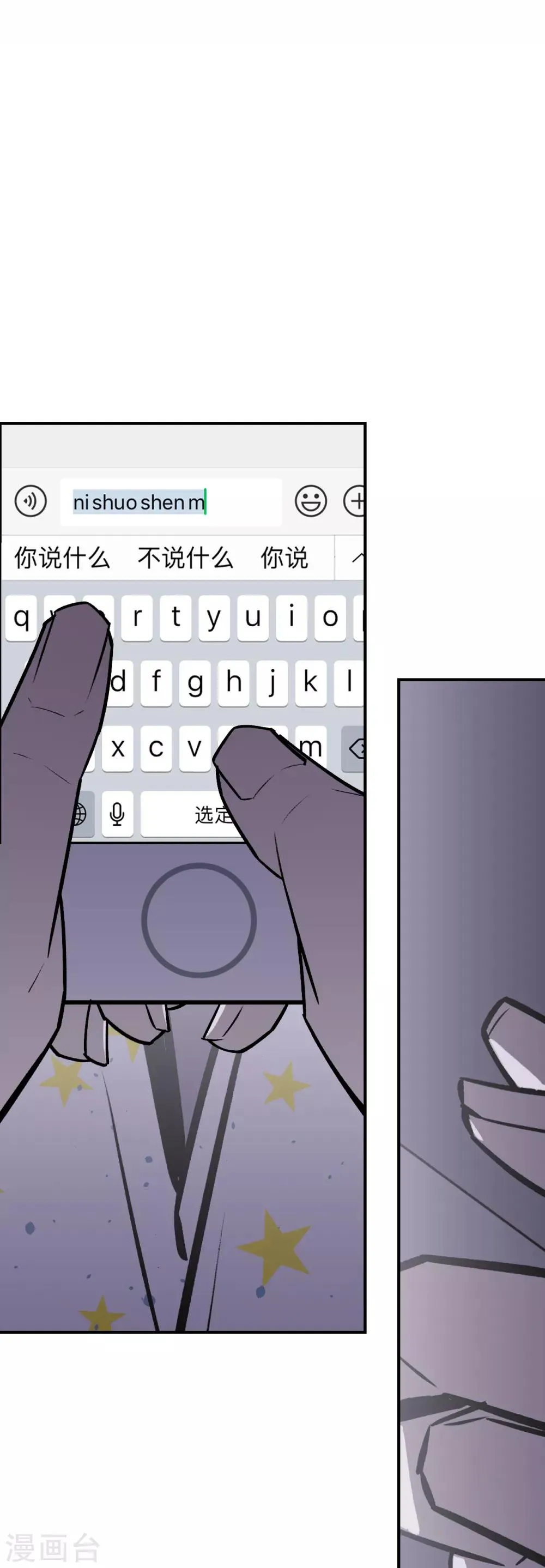 第49话 第19页